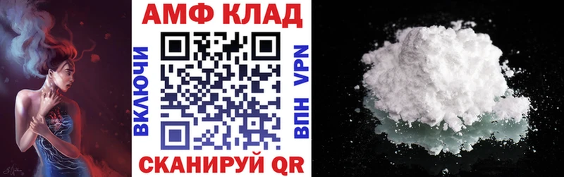 АМФ 97%  кракен ТОР  Томск 