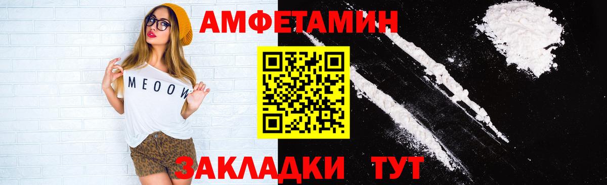 Амфетамин VHQ  АМФЕТАМИН  Томск  Амфетамин  Вход с VPN 