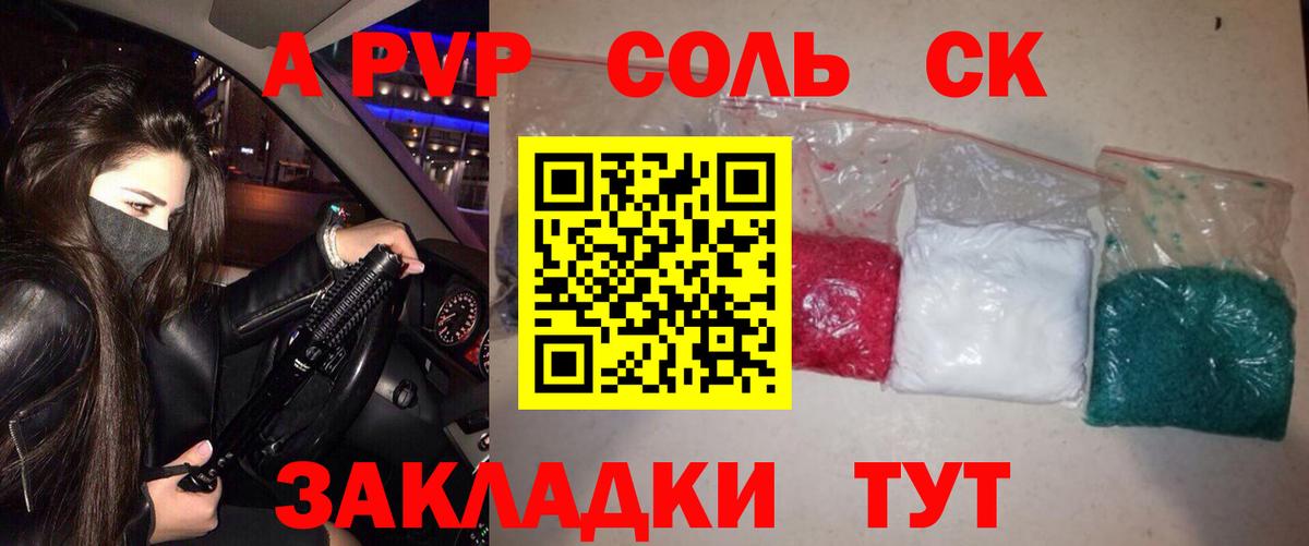 Alfa_PVP СК  Альфа ПВП СК КРИС  Вход с VPN  Томск  A PVP  A-PVP VHQ 