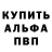 А ПВП Соль AL CHER