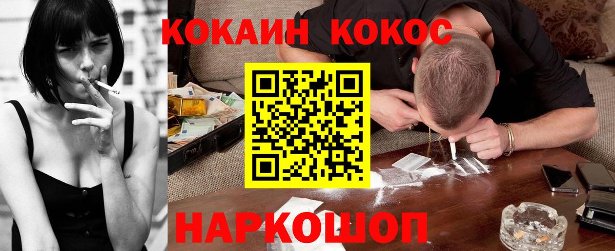 COCAIN 98% Томск