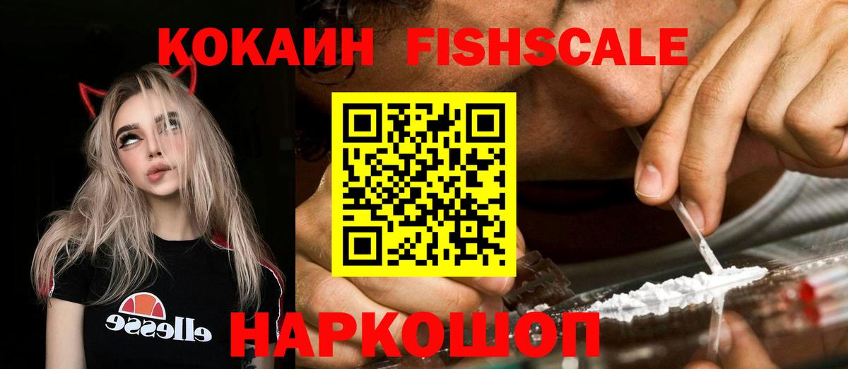 ГАШИШ  Томск  Альфа-ПВП  Мяу-Мяу  Cocaine  Масло THC  Где купить наркотики?  Вход с VPN  Конопля 