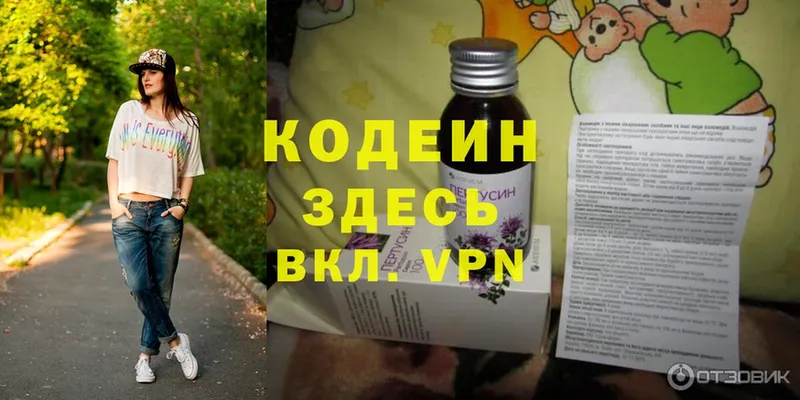 Кодеин Purple Drank  даркнет сайт  Томск 