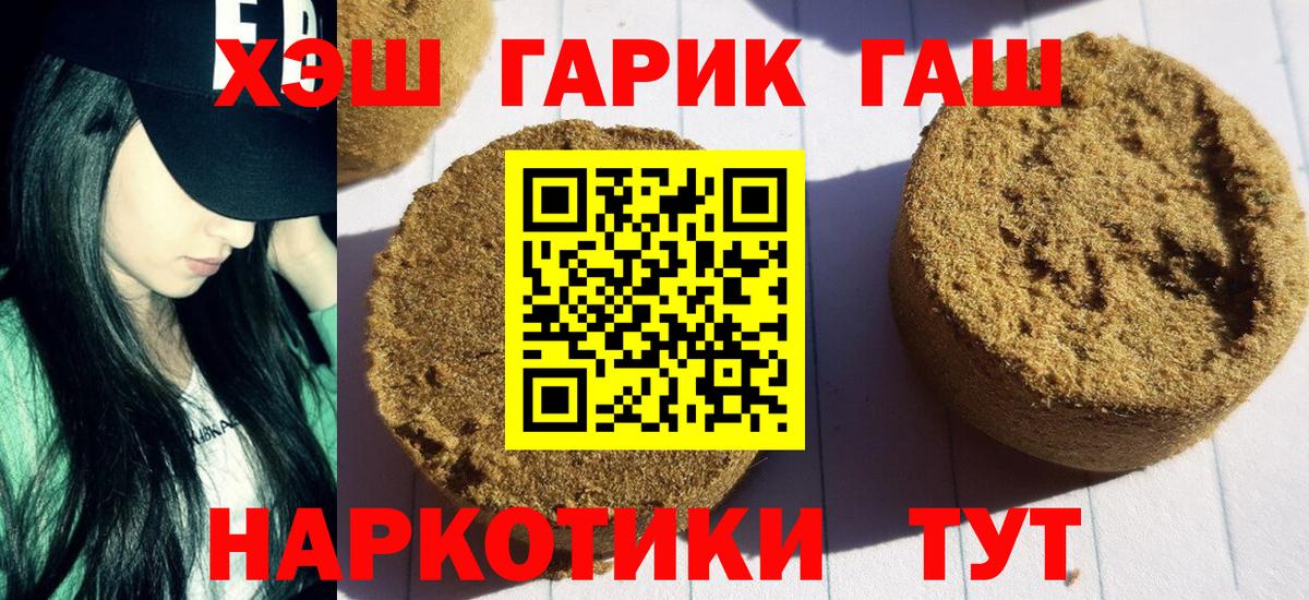 ГАШ Premium Томск