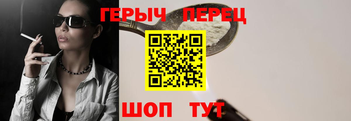 Томск  ГЕРОИН  Вход с VPN  Героин VHQ 