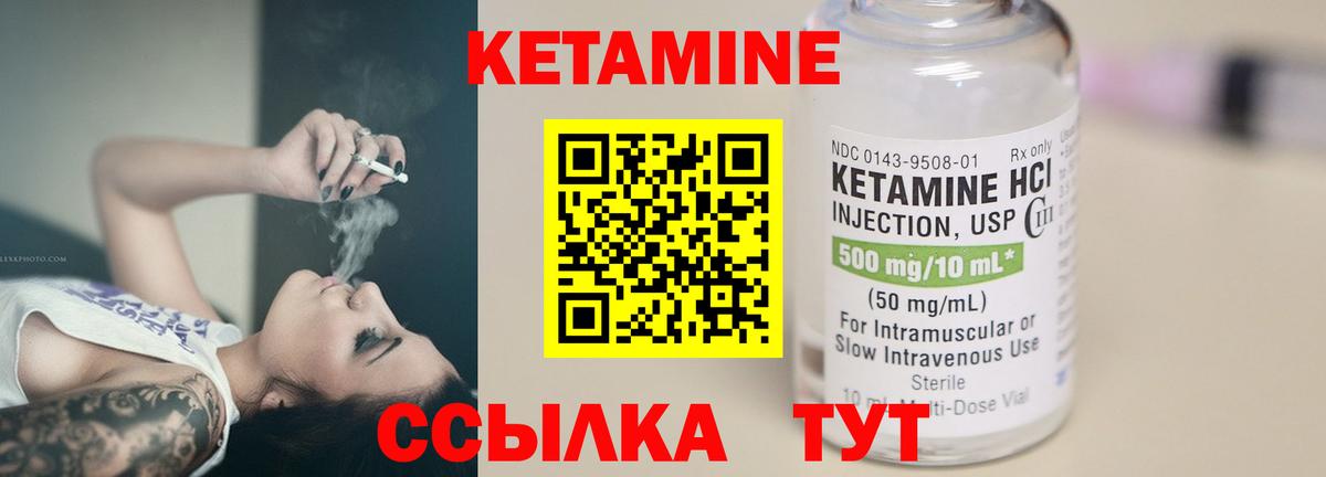 Томск  Кетамин ketamine  Вход с VPN  Кетамин VHQ 