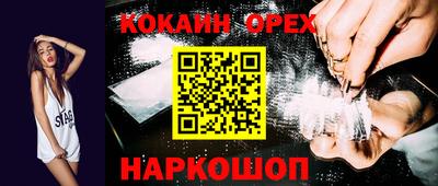 кокаин VHQ Конаково