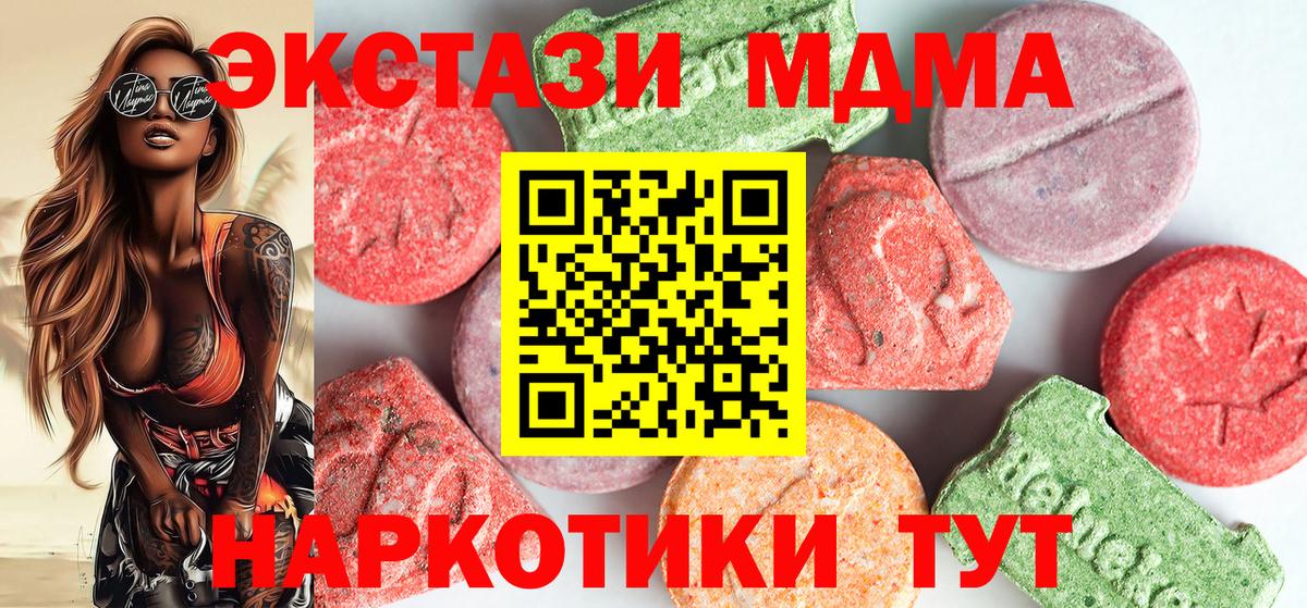 Томск  MDMA VHQ  MDMA кристаллы  МДМА  Вход с VPN 