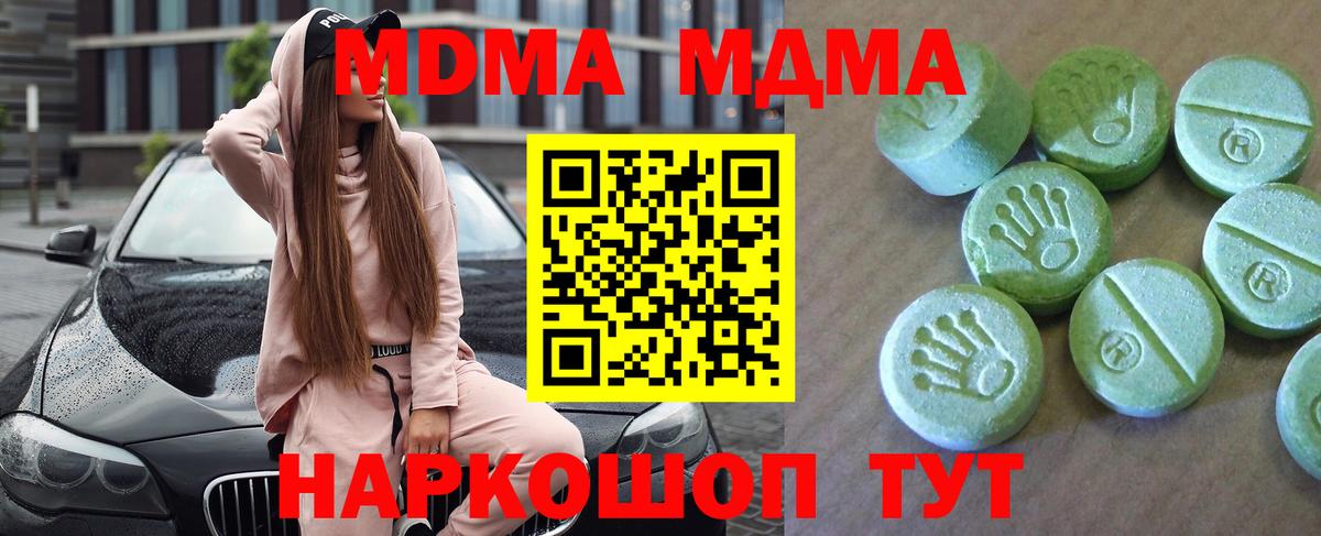 MDMA Molly Томск