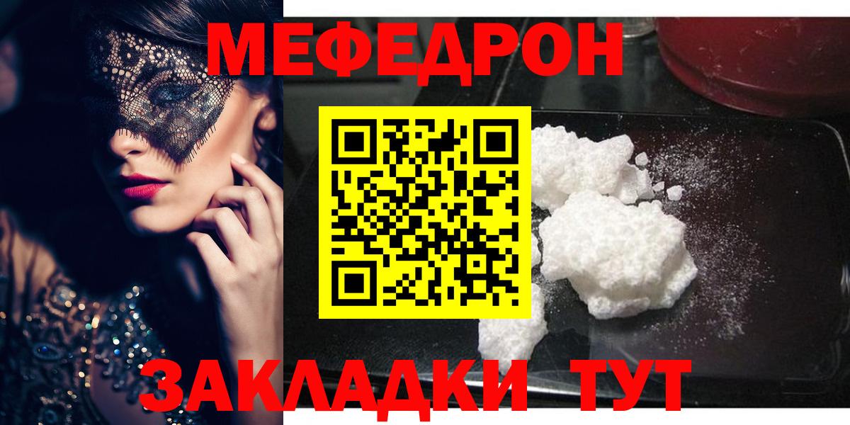 Мефедрон 4 MMC  ОМГ ОМГ рабочий сайт  Томск  Вход с VPN  МЕФ мяу мяу  МЯУ-МЯУ 