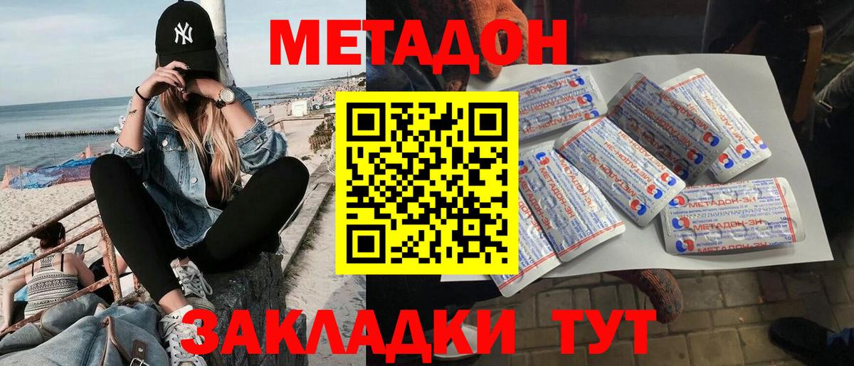 Метадон мёд  Вход с VPN  Томск  МЕТАДОН мёд 