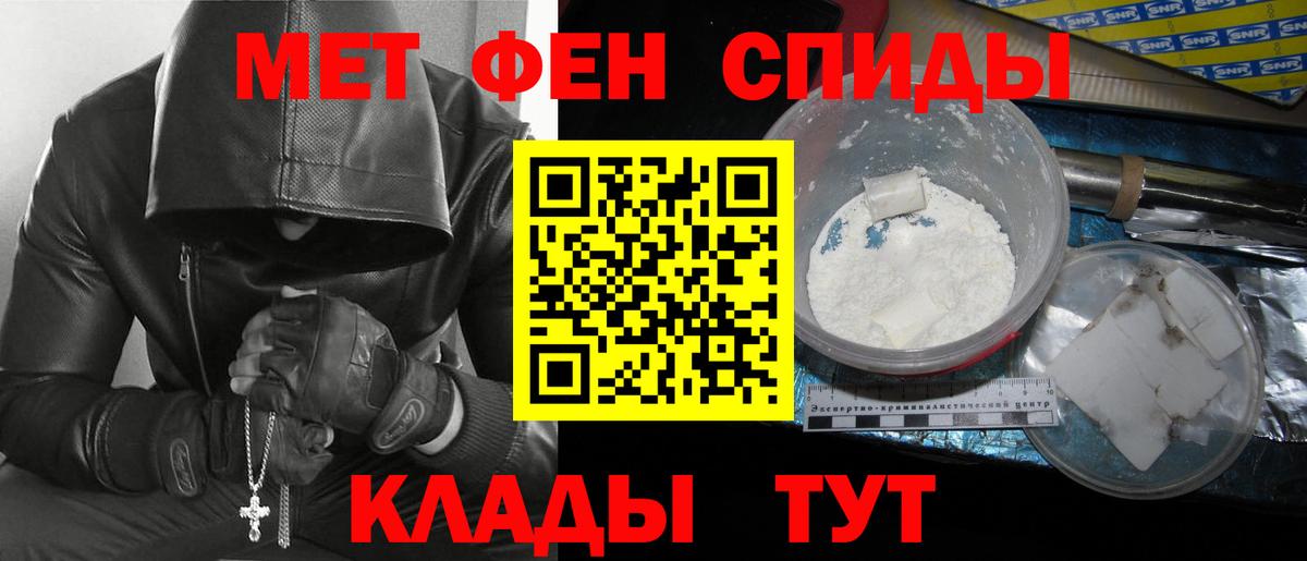 МЕТАМФЕТАМИН витя  Вход с VPN  Томск  МЕТАМФЕТАМИН витя 