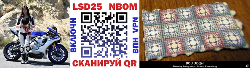 Марки NBOMe 1500мкг  Томск 