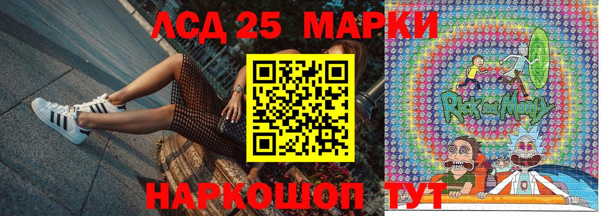 Наркотические марки 1500мкг Томск