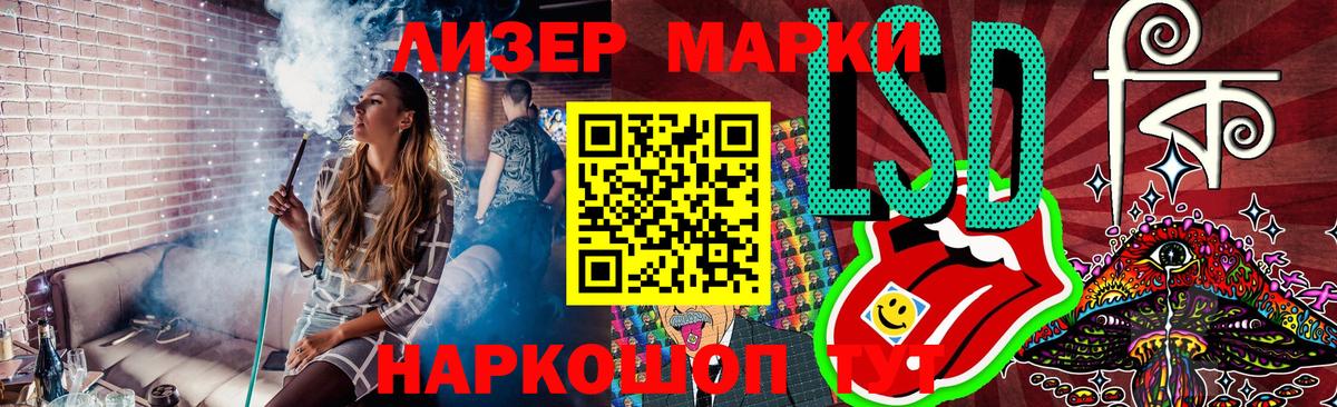 Томск  Марки 25I-NBOMe  Вход с VPN  Наркотические марки 1500мкг 