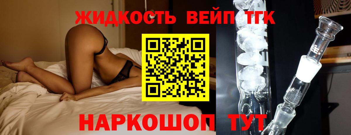 ТГК THC oil Томск