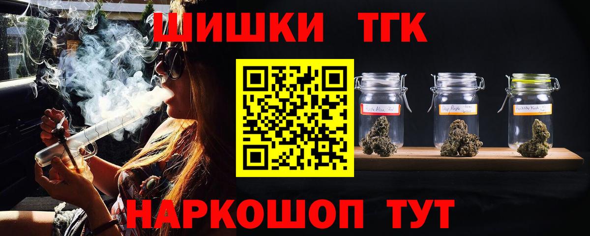 Бошки марихуана Ganja Томск