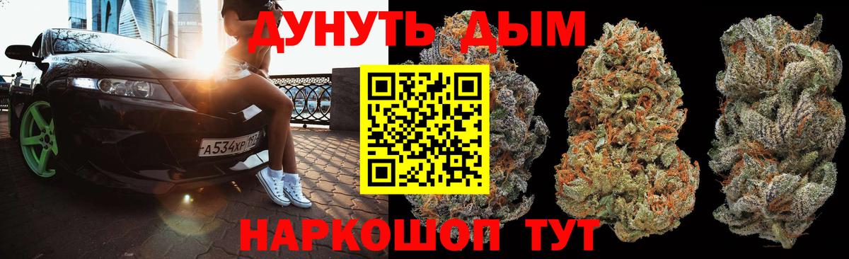 Конопля сатива  Бошки Шишки THC 21%  Каннабис Ganja  Бошки марихуана ГИДРОПОН  Вход с VPN  Томск 